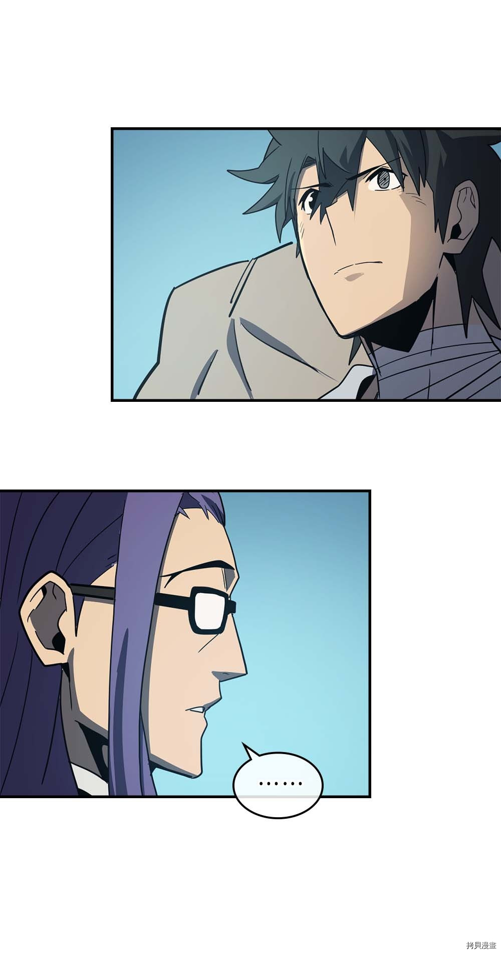 归还者的魔法要特别[拷贝漫画]韩漫全集-第99话无删减无遮挡章节图片 