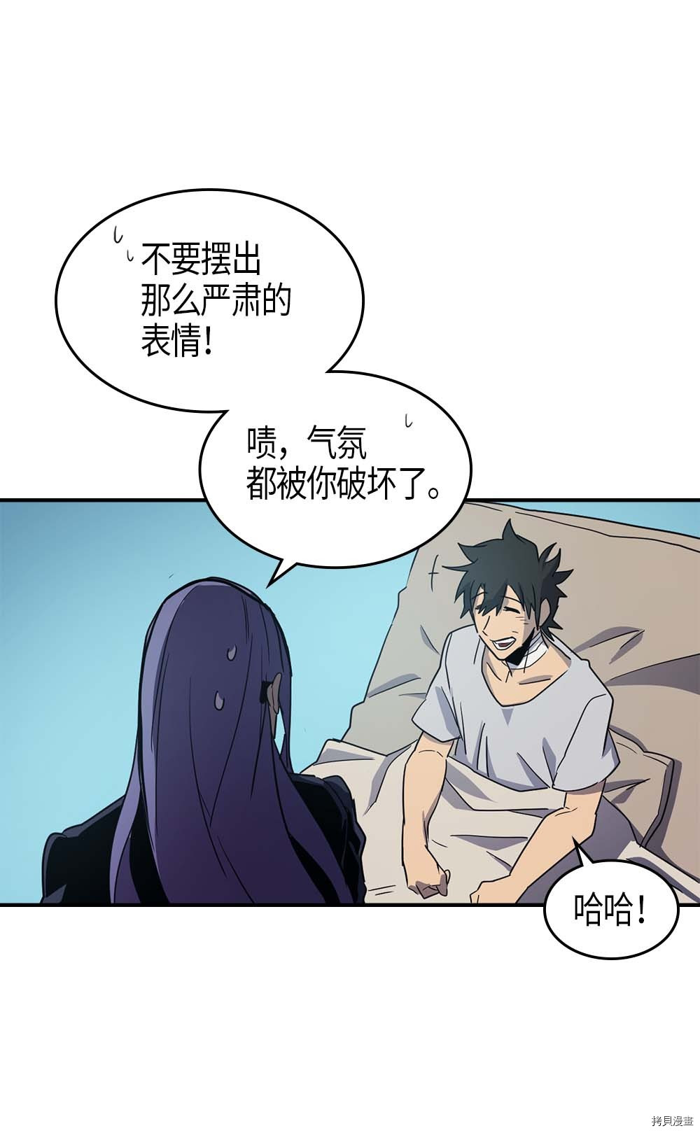 归还者的魔法要特别[拷贝漫画]韩漫全集-第99话无删减无遮挡章节图片 