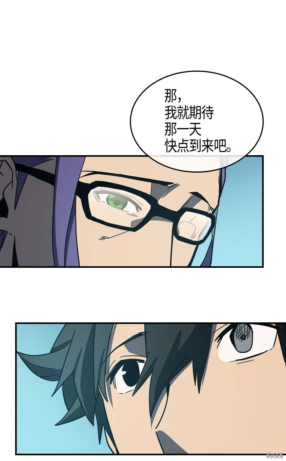归还者的魔法要特别[拷贝漫画]韩漫全集-第99话无删减无遮挡章节图片 