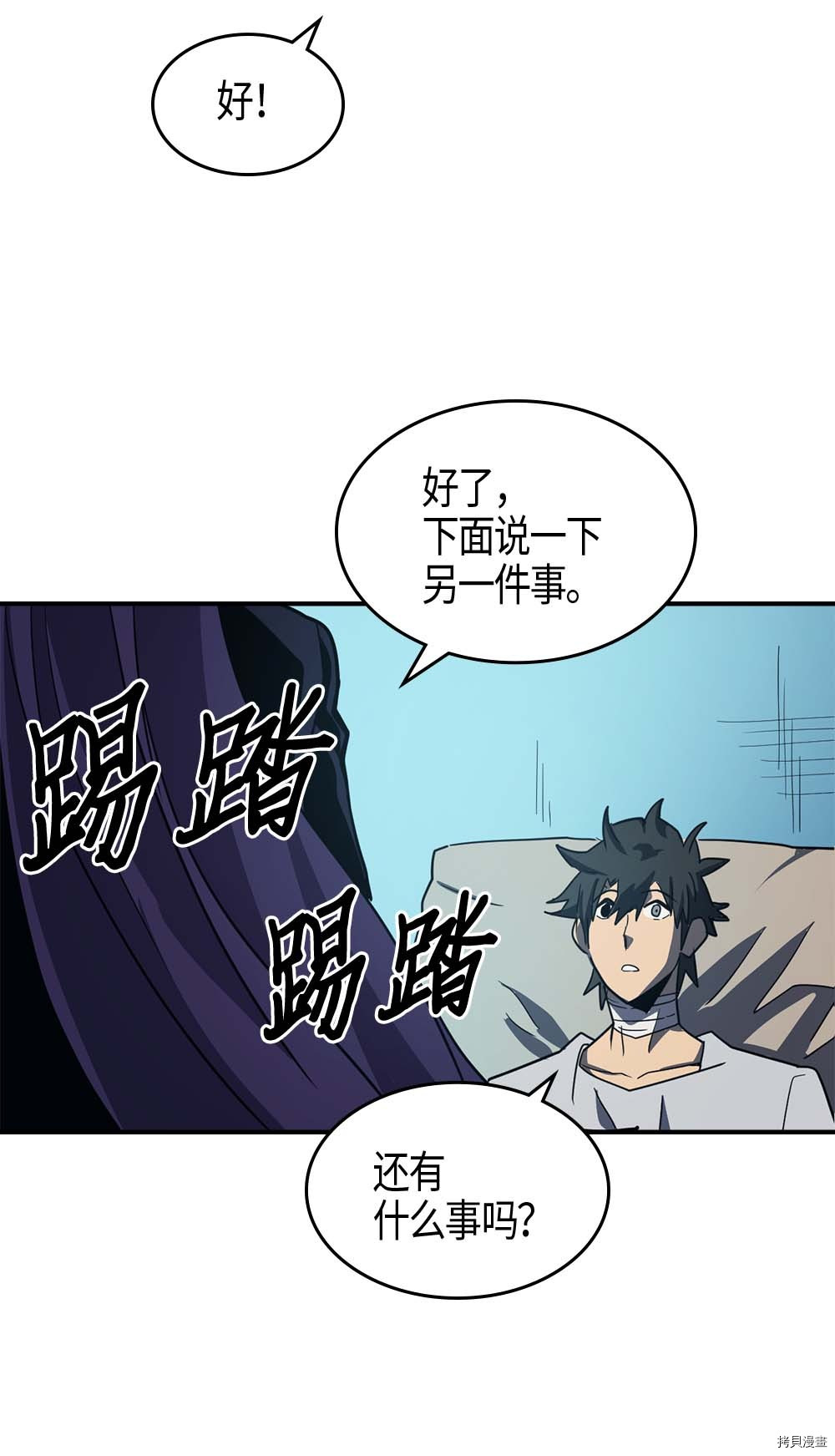 归还者的魔法要特别[拷贝漫画]韩漫全集-第99话无删减无遮挡章节图片 