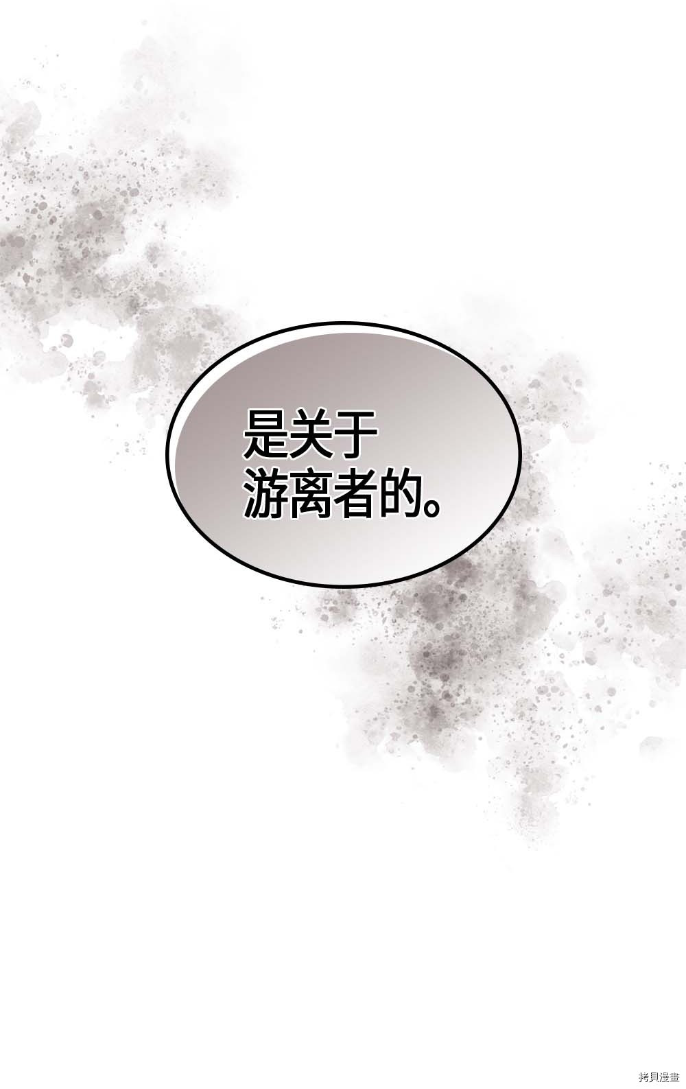 归还者的魔法要特别[拷贝漫画]韩漫全集-第99话无删减无遮挡章节图片 