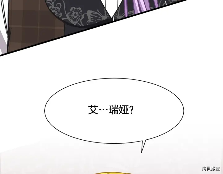 公爵，请让我治愈你[拷贝漫画]韩漫全集-第43话无删减无遮挡章节图片 