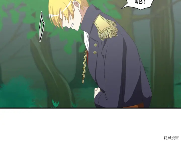 公爵，请让我治愈你[拷贝漫画]韩漫全集-第5话无删减无遮挡章节图片 