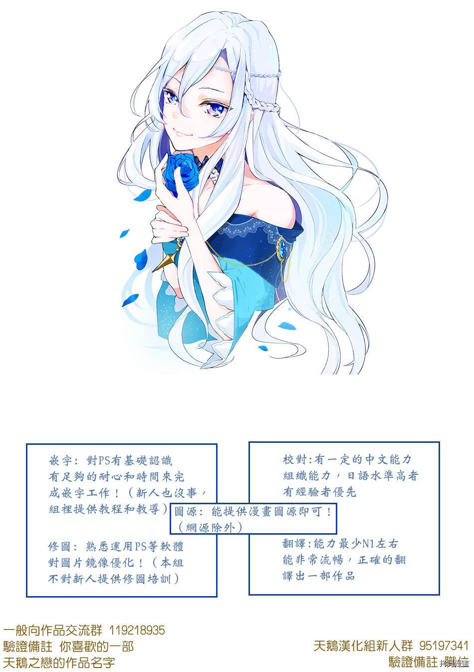 公爵千金的爱好[拷贝漫画]韩漫全集-第04话无删减无遮挡章节图片 