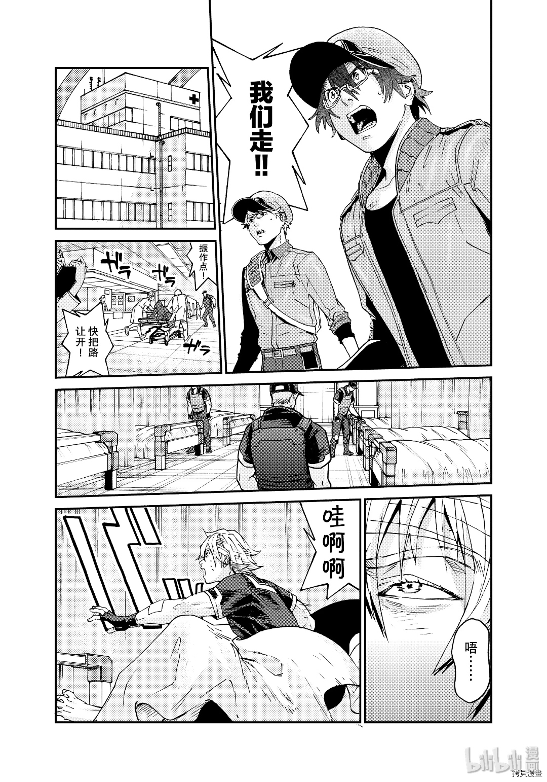工作细胞black[拷贝漫画]韩漫全集-第39話无删减无遮挡章节图片 