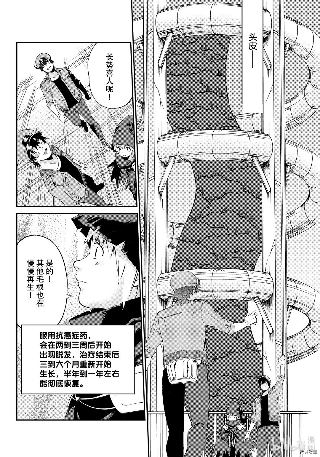 工作细胞black[拷贝漫画]韩漫全集-第47話无删减无遮挡章节图片 