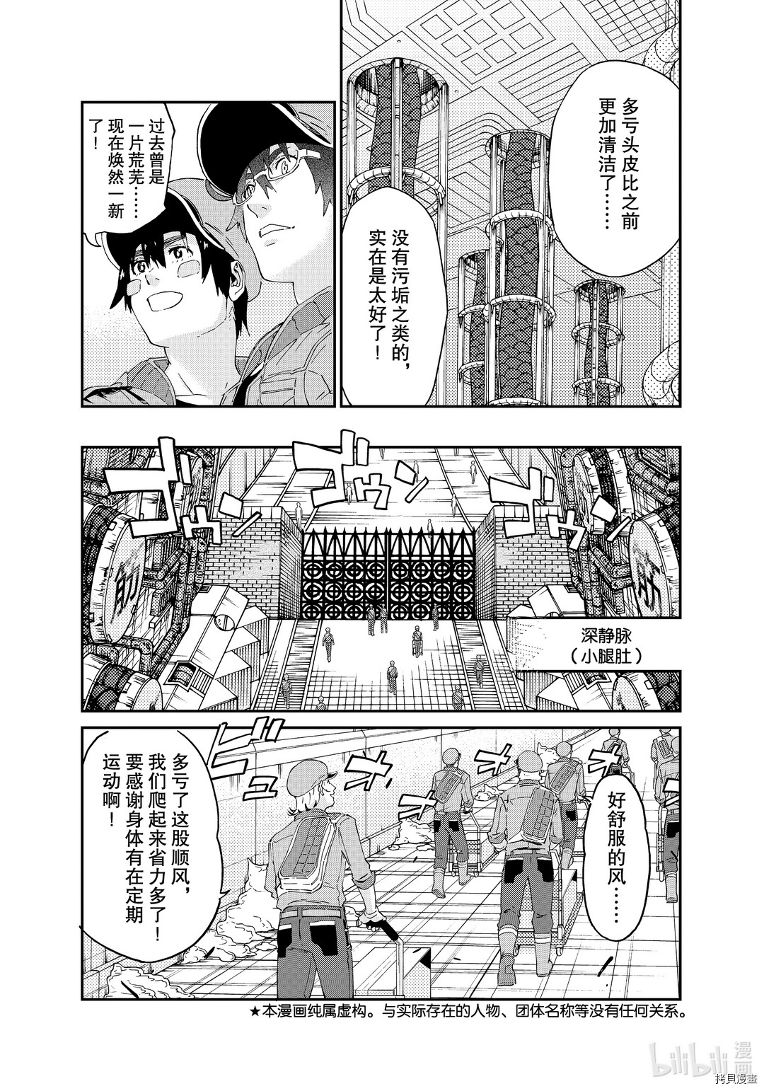 工作细胞black[拷贝漫画]韩漫全集-第47話无删减无遮挡章节图片 