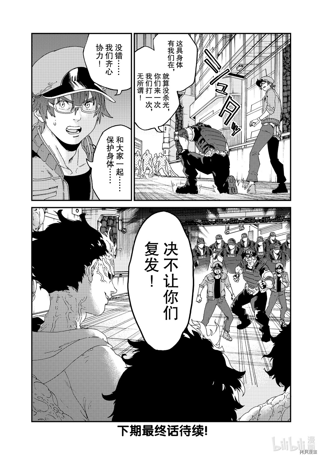 工作细胞black[拷贝漫画]韩漫全集-第47話无删减无遮挡章节图片 