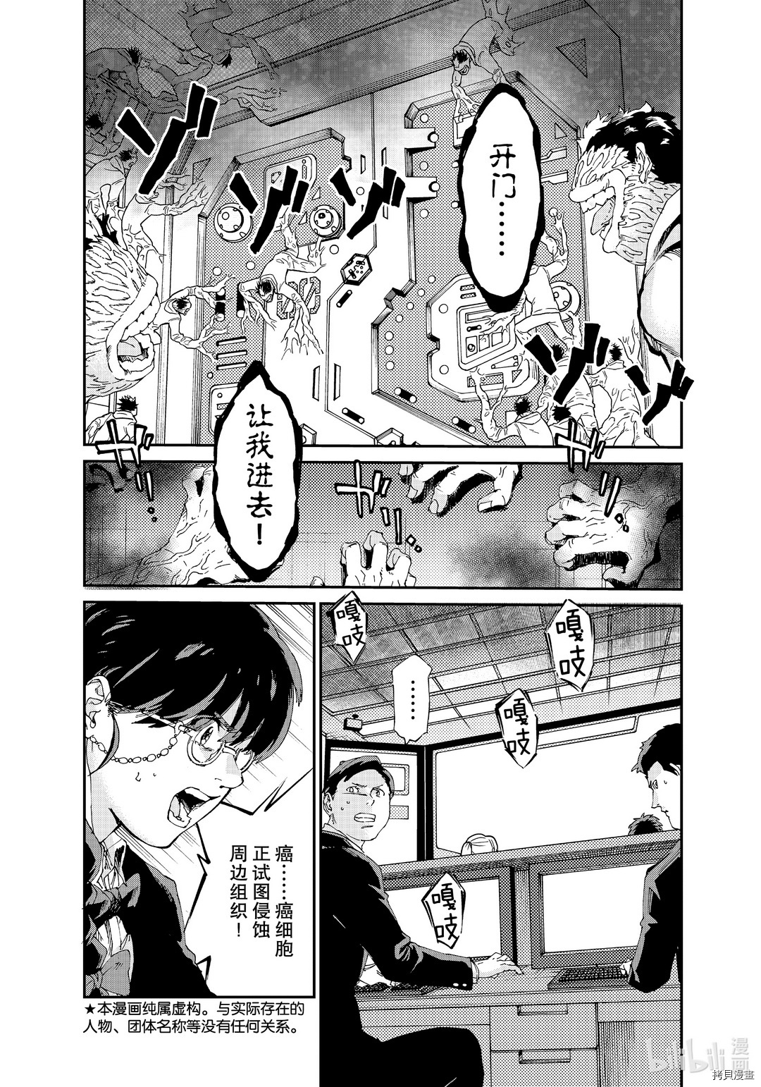 工作细胞black[拷贝漫画]韩漫全集-第48話无删减无遮挡章节图片 