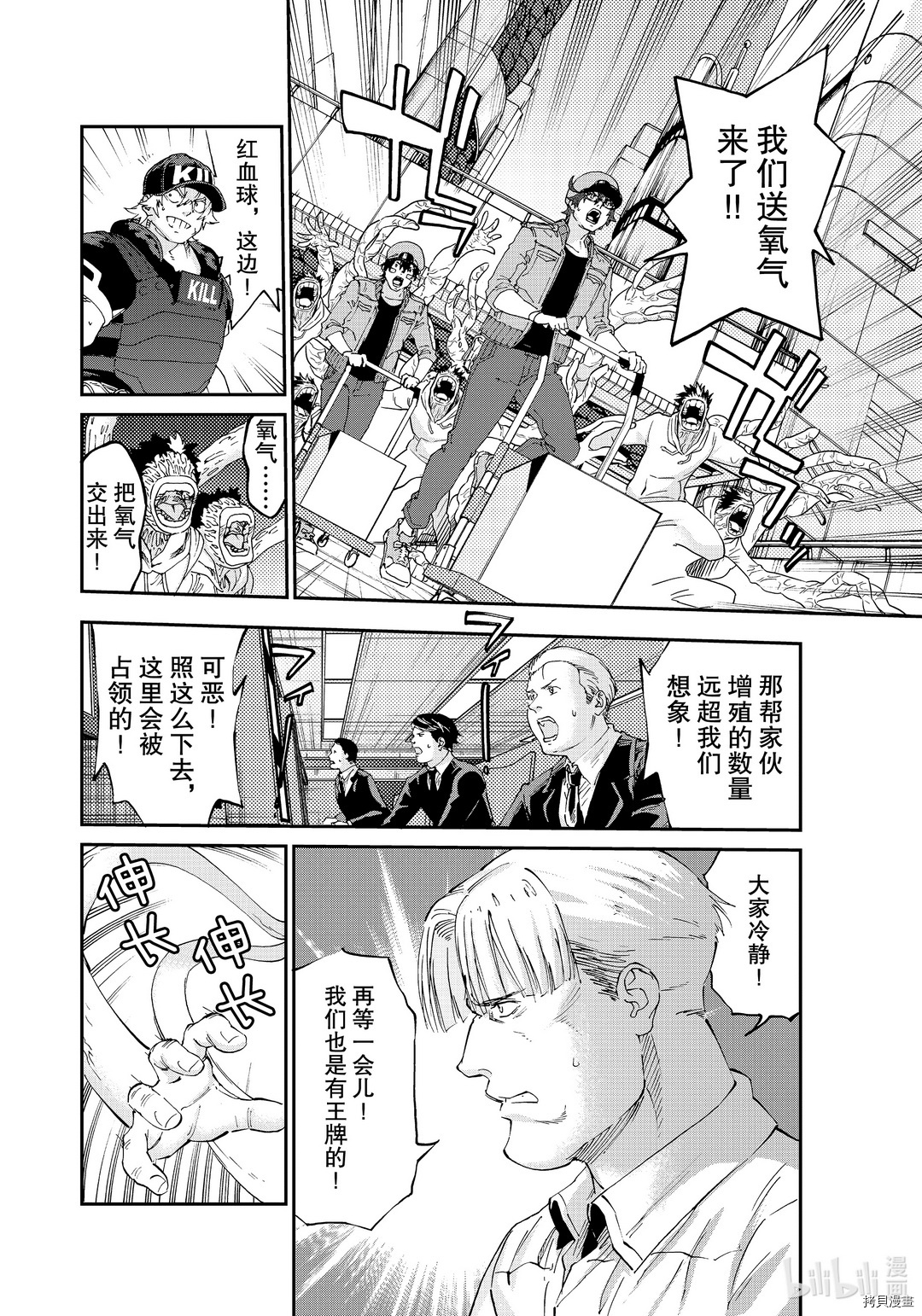 工作细胞black[拷贝漫画]韩漫全集-第48話无删减无遮挡章节图片 