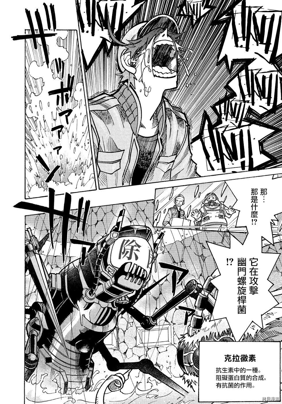 工作细胞black[拷贝漫画]韩漫全集-第07话无删减无遮挡章节图片 