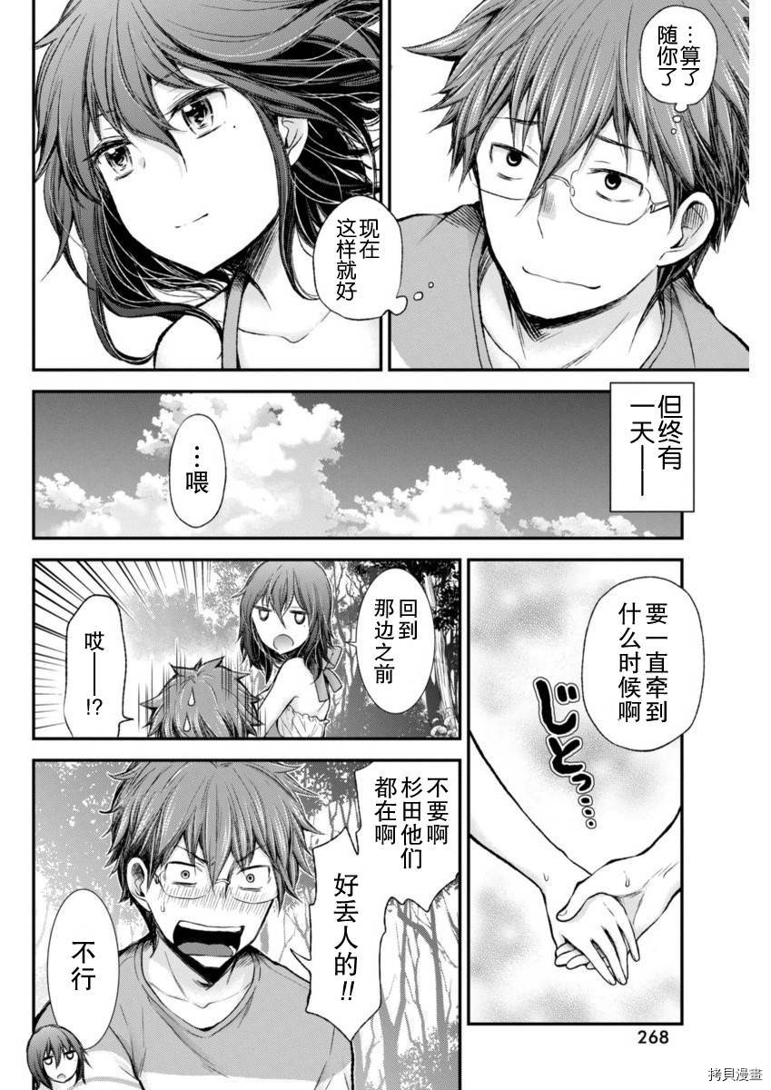 变女[拷贝漫画]韩漫全集-新连载31无删减无遮挡章节图片 