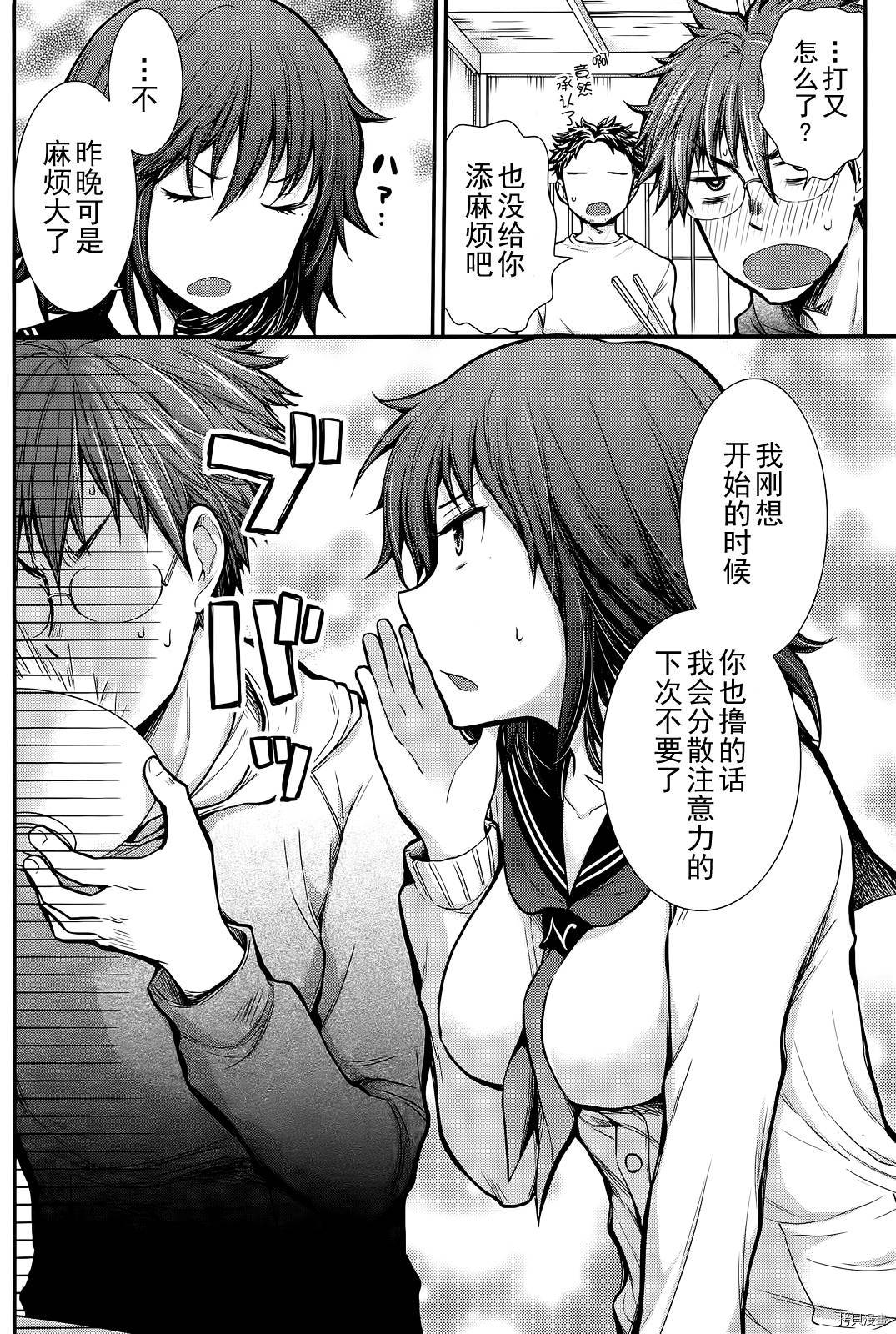 变女[拷贝漫画]韩漫全集-新连载02无删减无遮挡章节图片 