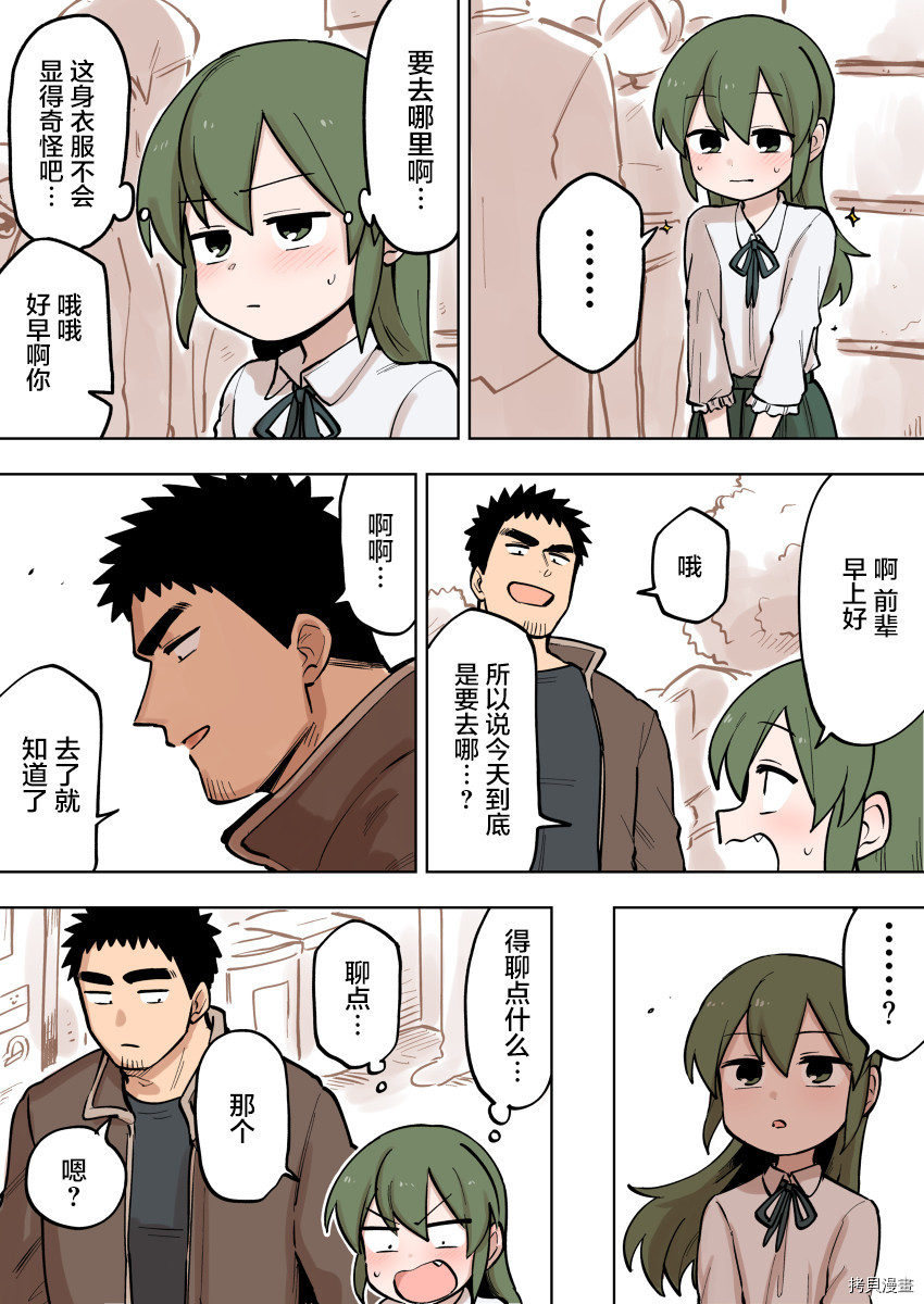 关于前辈很烦人的事[拷贝漫画]韩漫全集-第93话无删减无遮挡章节图片 