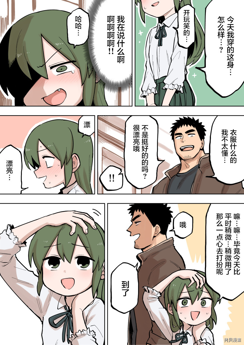 关于前辈很烦人的事[拷贝漫画]韩漫全集-第93话无删减无遮挡章节图片 