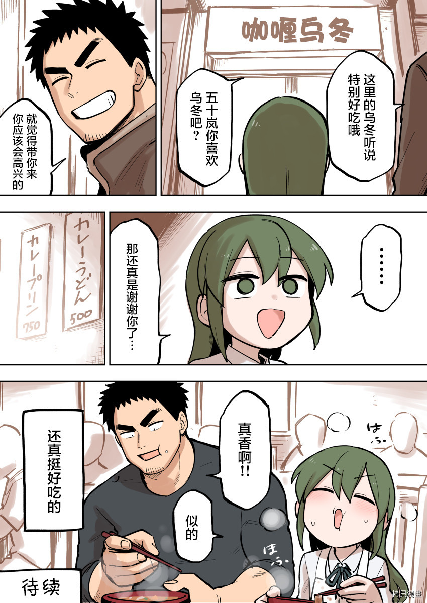 关于前辈很烦人的事[拷贝漫画]韩漫全集-第93话无删减无遮挡章节图片 