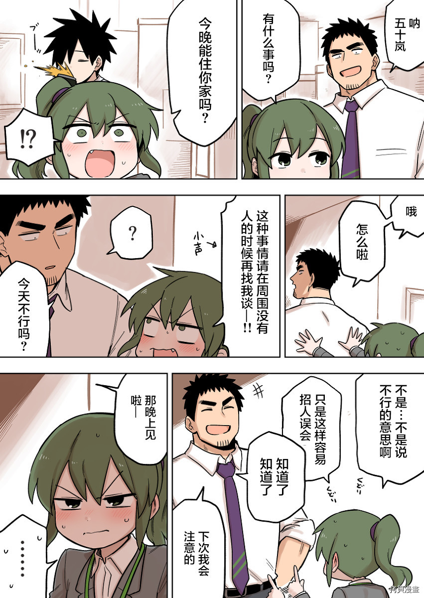 关于前辈很烦人的事[拷贝漫画]韩漫全集-第96话无删减无遮挡章节图片 