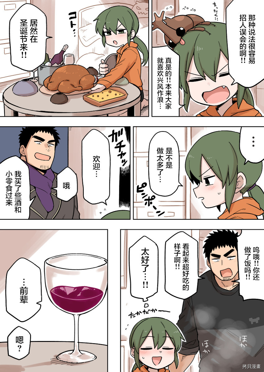 关于前辈很烦人的事[拷贝漫画]韩漫全集-第96话无删减无遮挡章节图片 