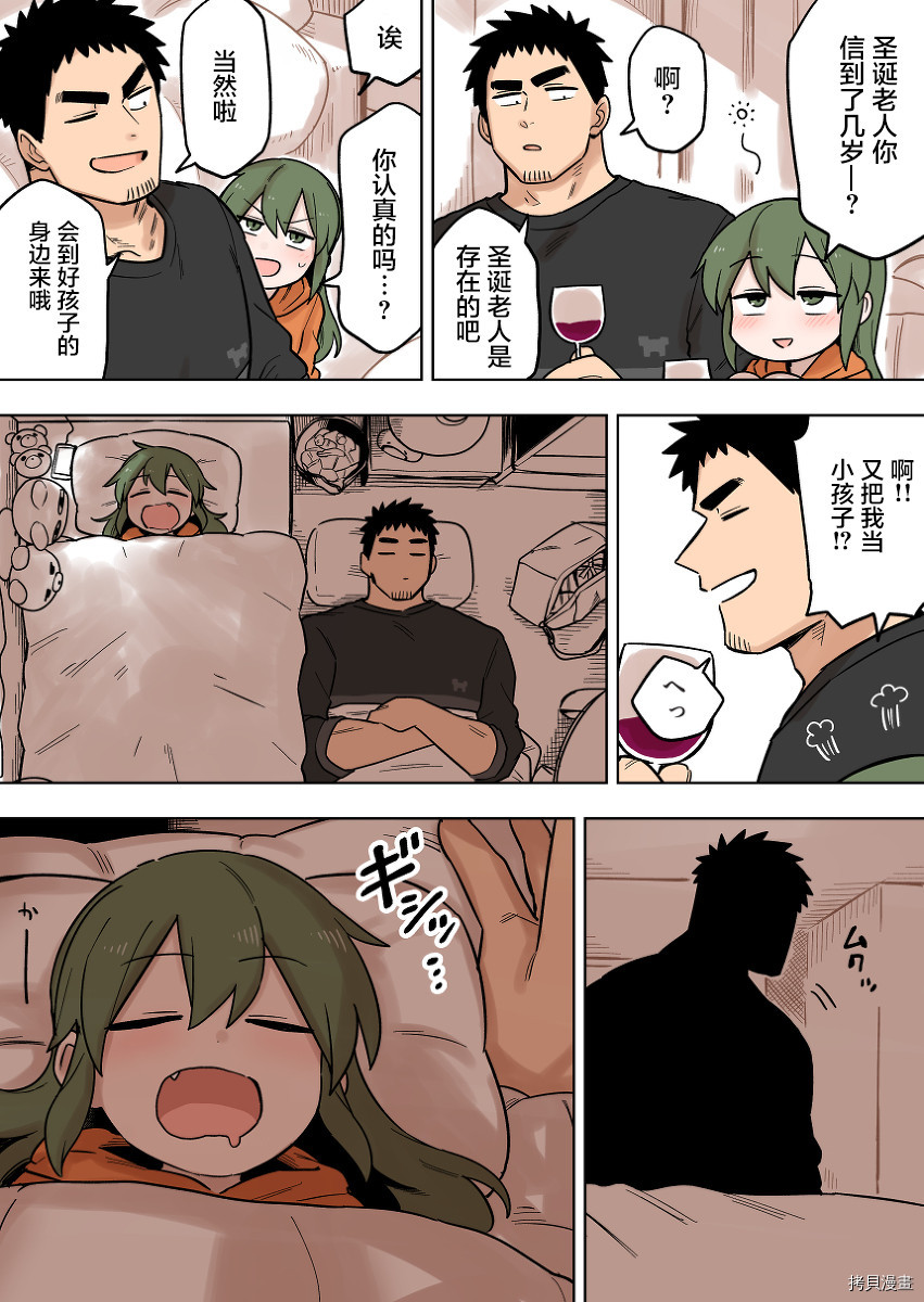 关于前辈很烦人的事[拷贝漫画]韩漫全集-第96话无删减无遮挡章节图片 