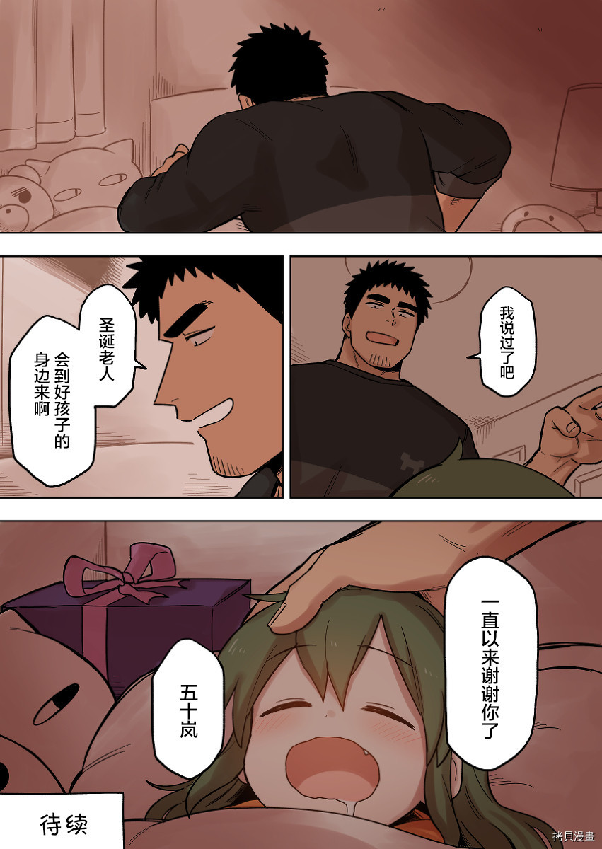 关于前辈很烦人的事[拷贝漫画]韩漫全集-第96话无删减无遮挡章节图片 