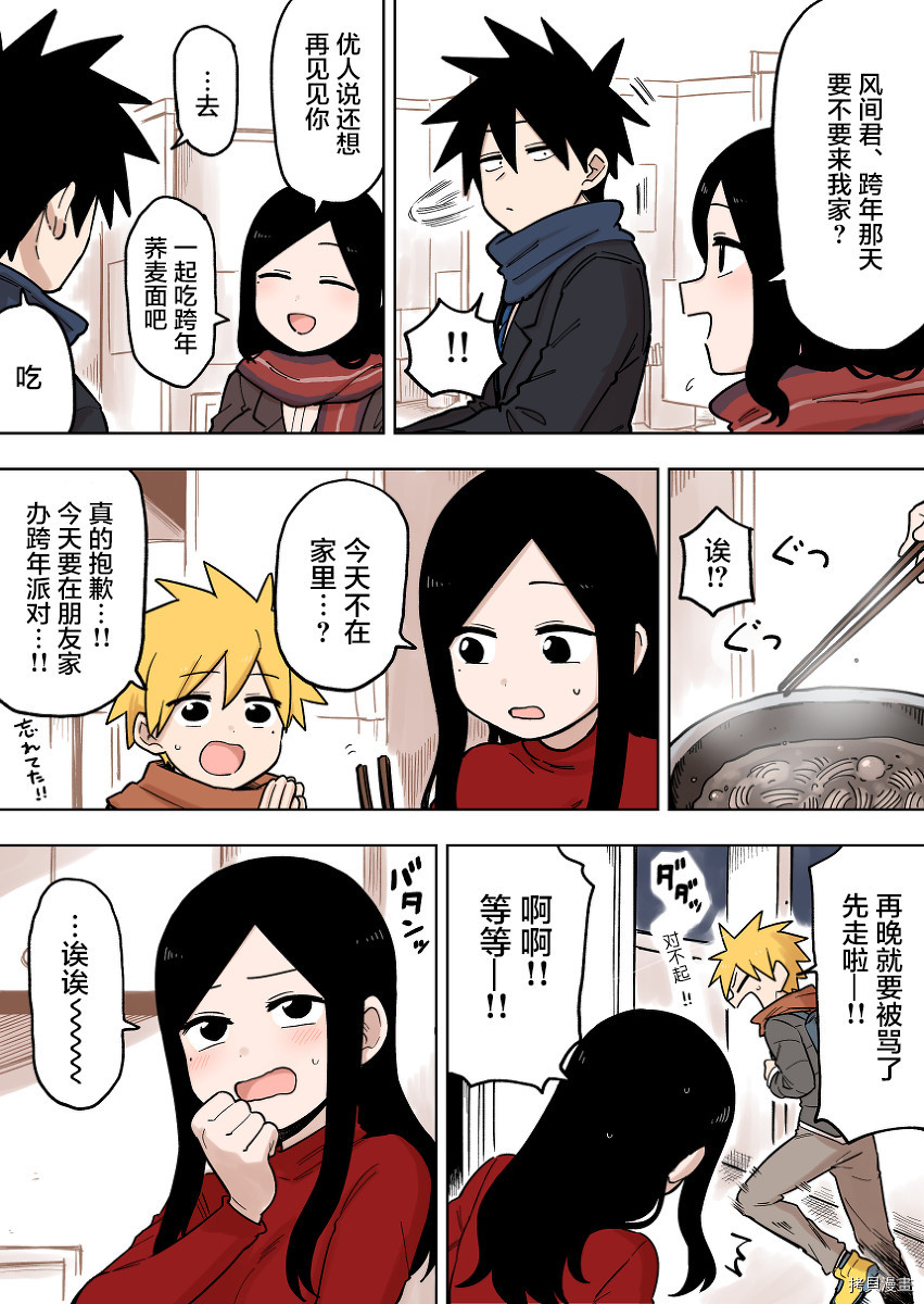 关于前辈很烦人的事[拷贝漫画]韩漫全集-第97话无删减无遮挡章节图片 