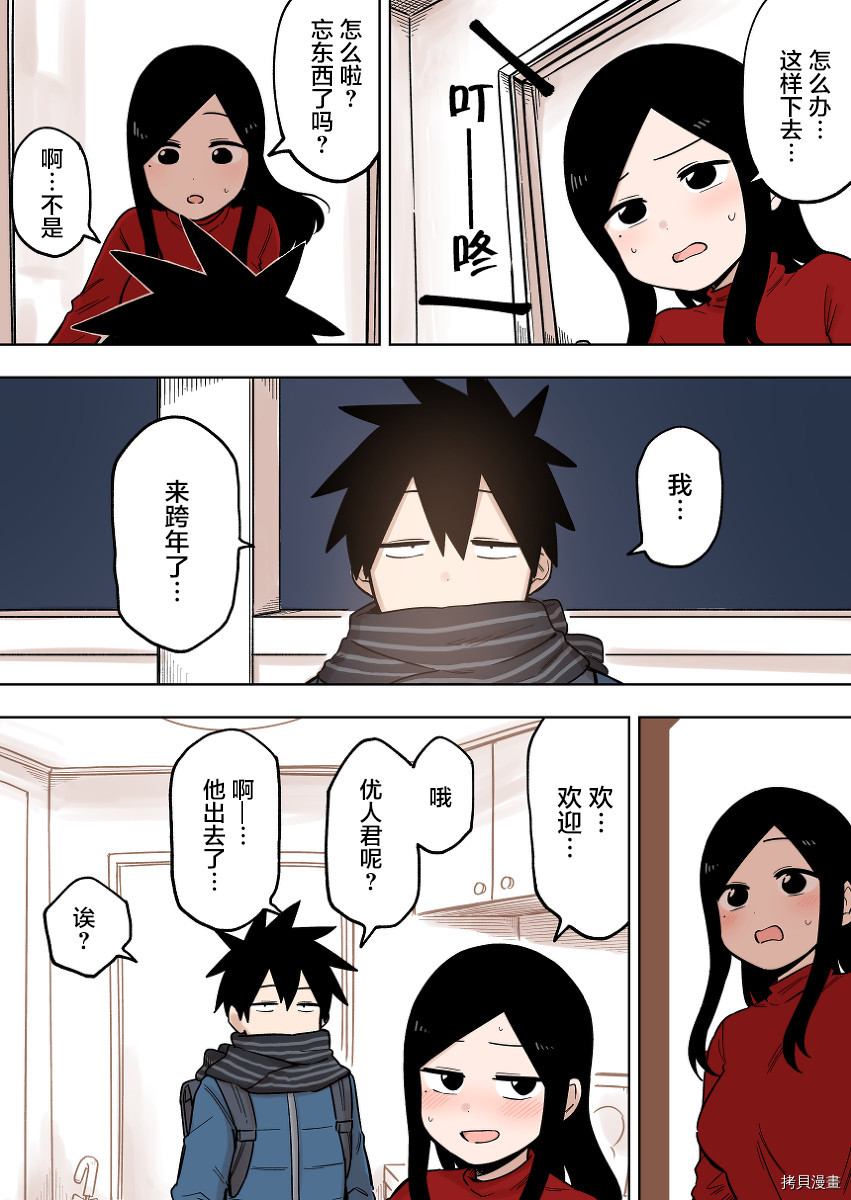 关于前辈很烦人的事[拷贝漫画]韩漫全集-第97话无删减无遮挡章节图片 
