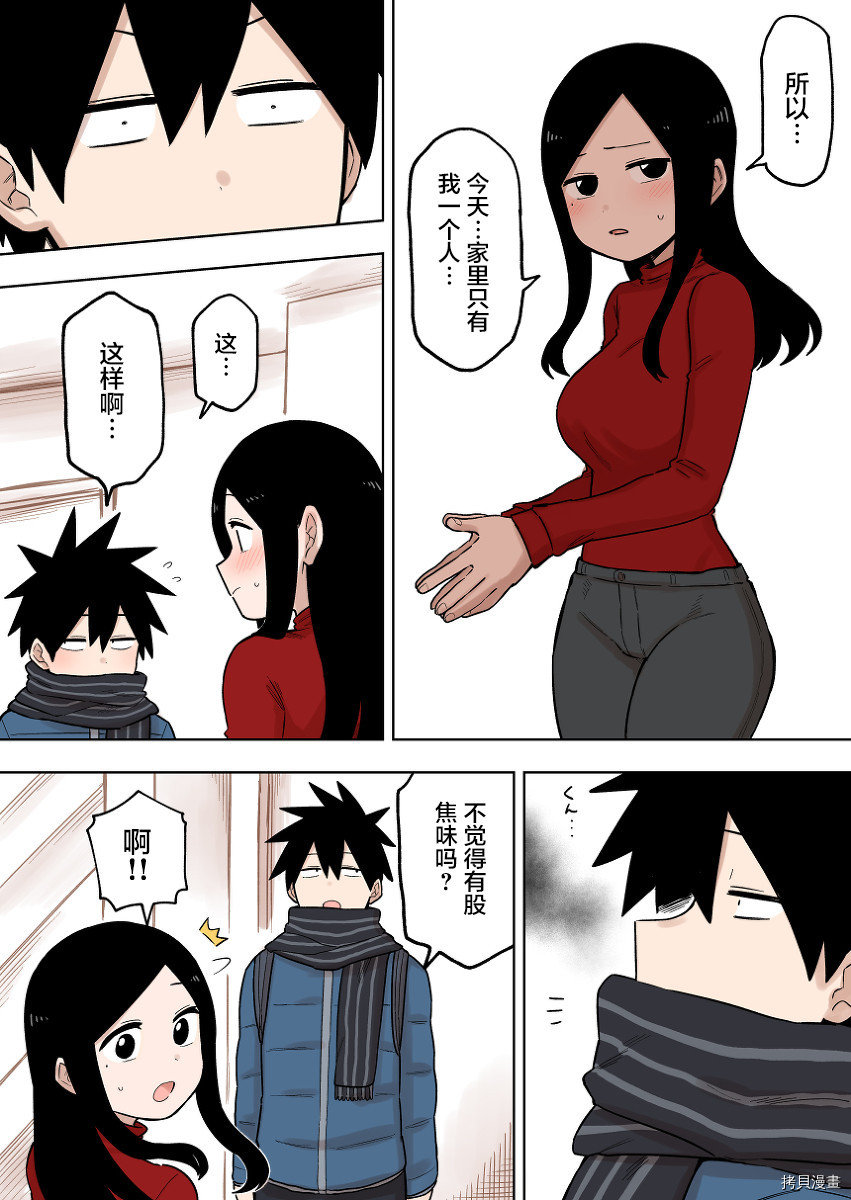 关于前辈很烦人的事[拷贝漫画]韩漫全集-第97话无删减无遮挡章节图片 