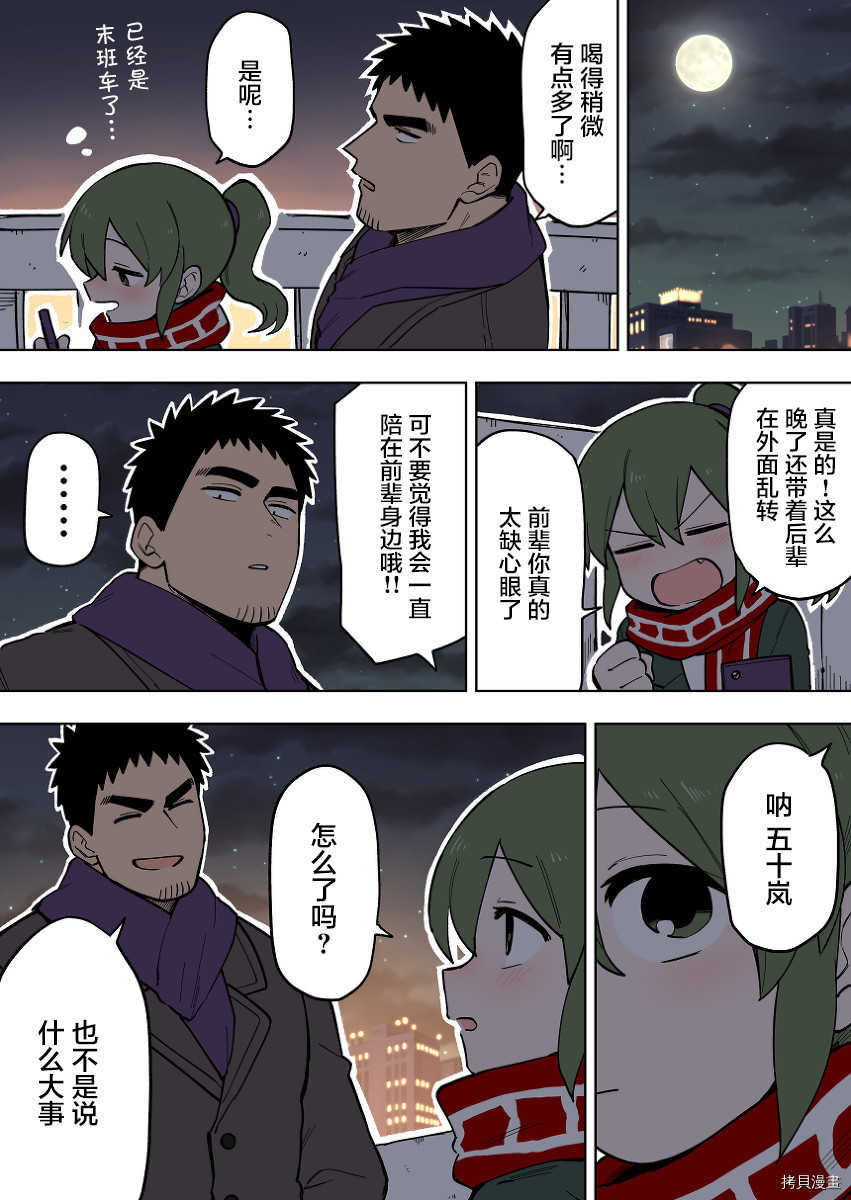 关于前辈很烦人的事[拷贝漫画]韩漫全集-第100话无删减无遮挡章节图片 