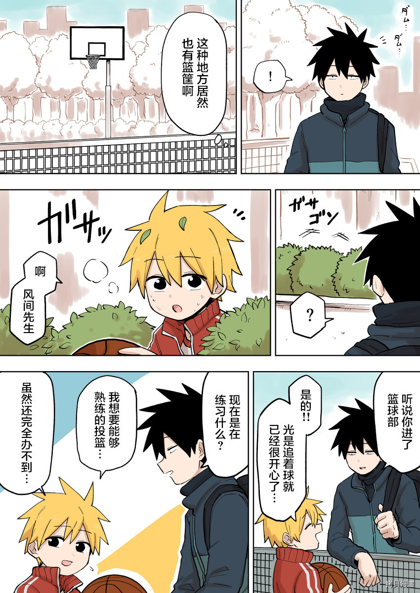 关于前辈很烦人的事[拷贝漫画]韩漫全集-第101话无删减无遮挡章节图片 