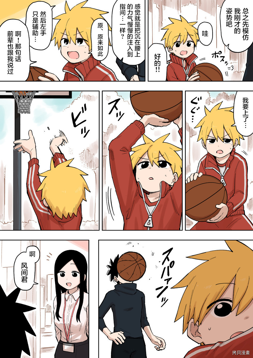 关于前辈很烦人的事[拷贝漫画]韩漫全集-第101话无删减无遮挡章节图片 