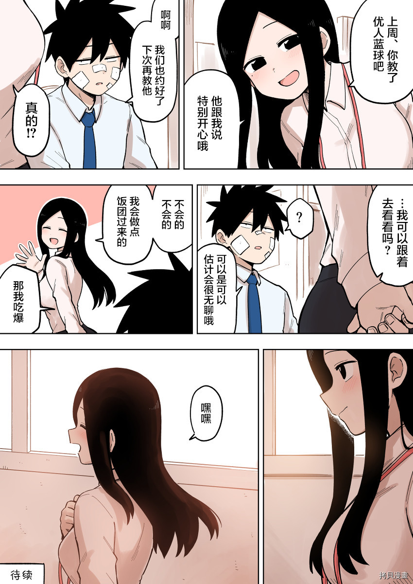 关于前辈很烦人的事[拷贝漫画]韩漫全集-第101话无删减无遮挡章节图片 