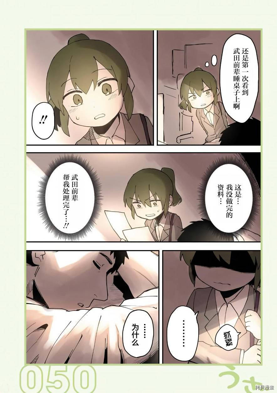 关于前辈很烦人的事[拷贝漫画]韩漫全集-第11话无删减无遮挡章节图片 
