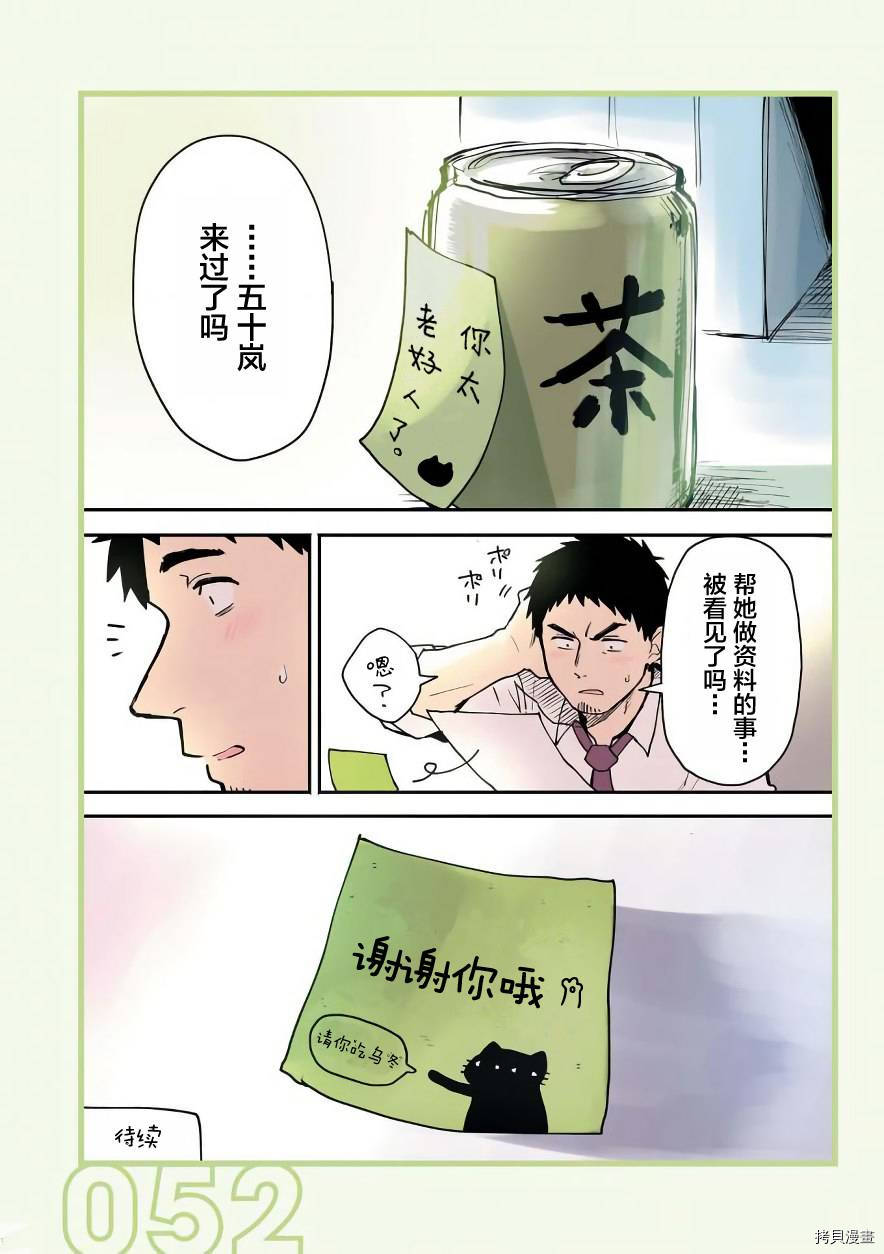 关于前辈很烦人的事[拷贝漫画]韩漫全集-第11话无删减无遮挡章节图片 
