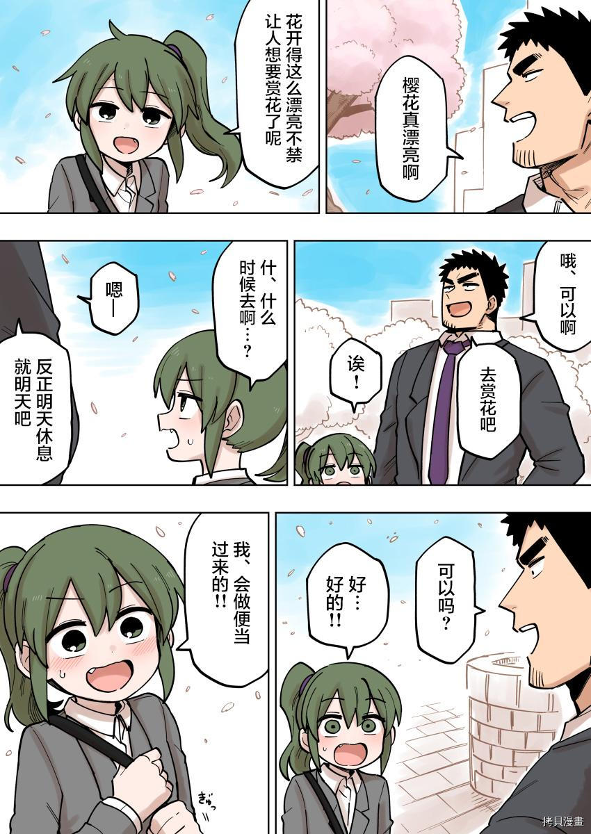 关于前辈很烦人的事[拷贝漫画]韩漫全集-第106话无删减无遮挡章节图片 