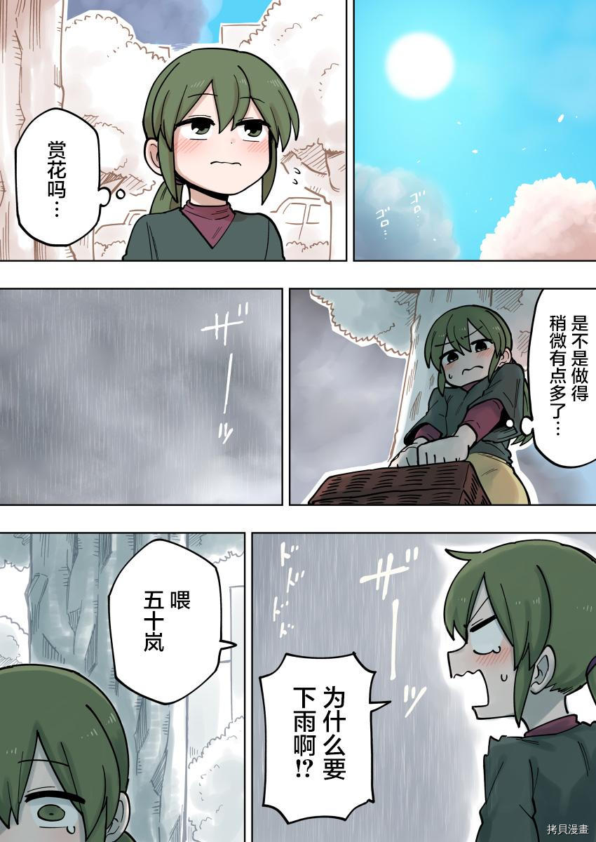 关于前辈很烦人的事[拷贝漫画]韩漫全集-第106话无删减无遮挡章节图片 