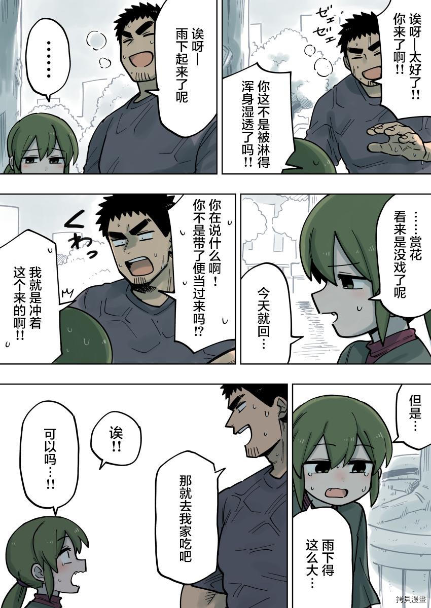 关于前辈很烦人的事[拷贝漫画]韩漫全集-第106话无删减无遮挡章节图片 
