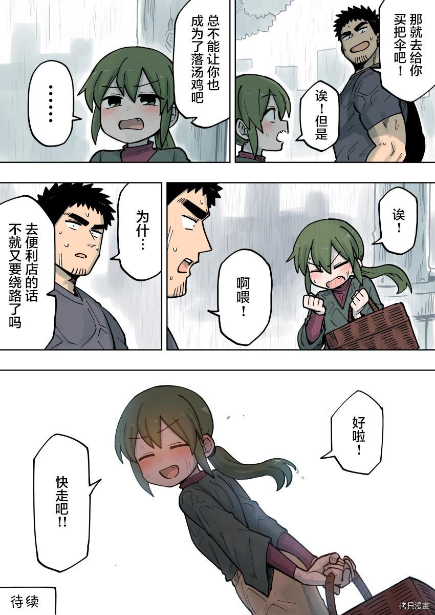 关于前辈很烦人的事[拷贝漫画]韩漫全集-第106话无删减无遮挡章节图片 