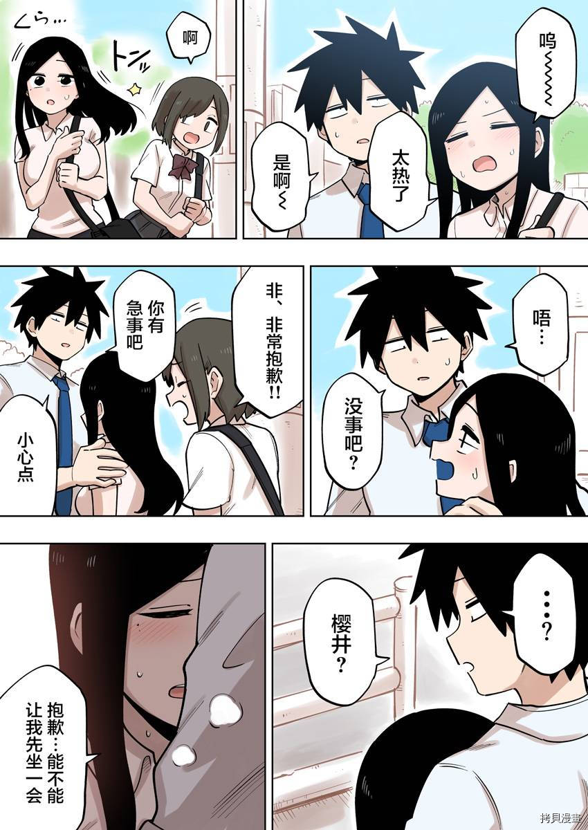 关于前辈很烦人的事[拷贝漫画]韩漫全集-第118话无删减无遮挡章节图片 