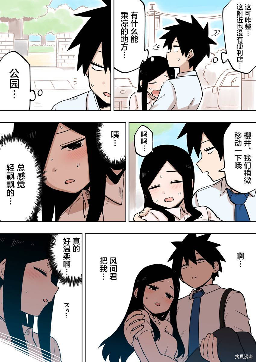 关于前辈很烦人的事[拷贝漫画]韩漫全集-第118话无删减无遮挡章节图片 