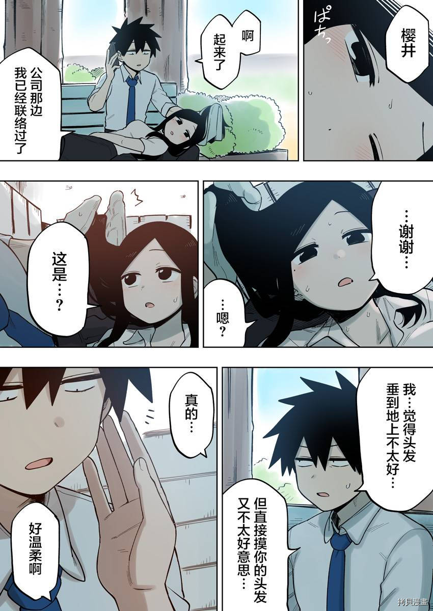 关于前辈很烦人的事[拷贝漫画]韩漫全集-第118话无删减无遮挡章节图片 