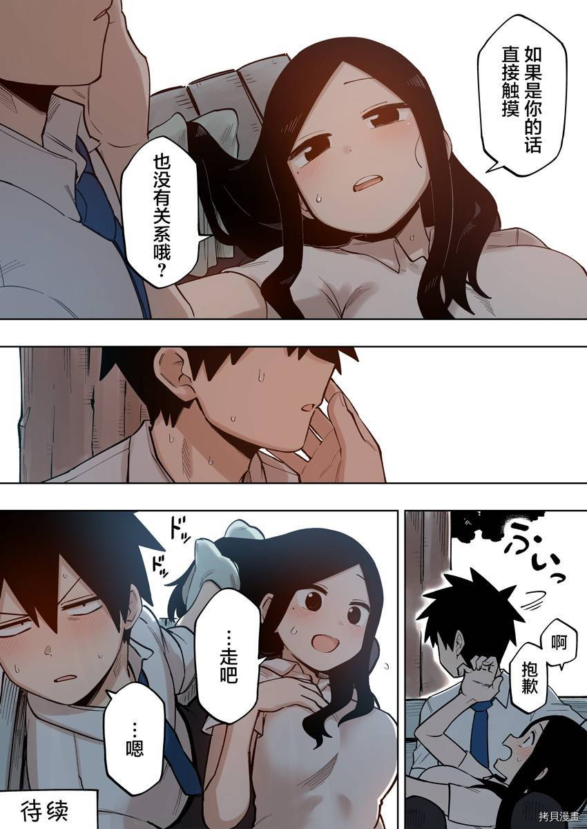 关于前辈很烦人的事[拷贝漫画]韩漫全集-第118话无删减无遮挡章节图片 
