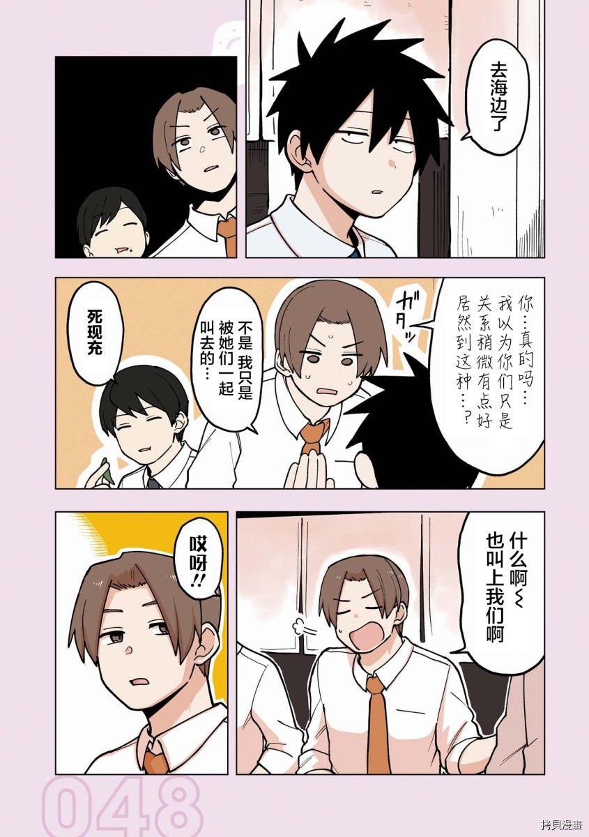 关于前辈很烦人的事[拷贝漫画]韩漫全集-番外13无删减无遮挡章节图片 