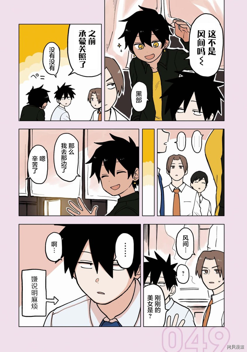 关于前辈很烦人的事[拷贝漫画]韩漫全集-番外13无删减无遮挡章节图片 