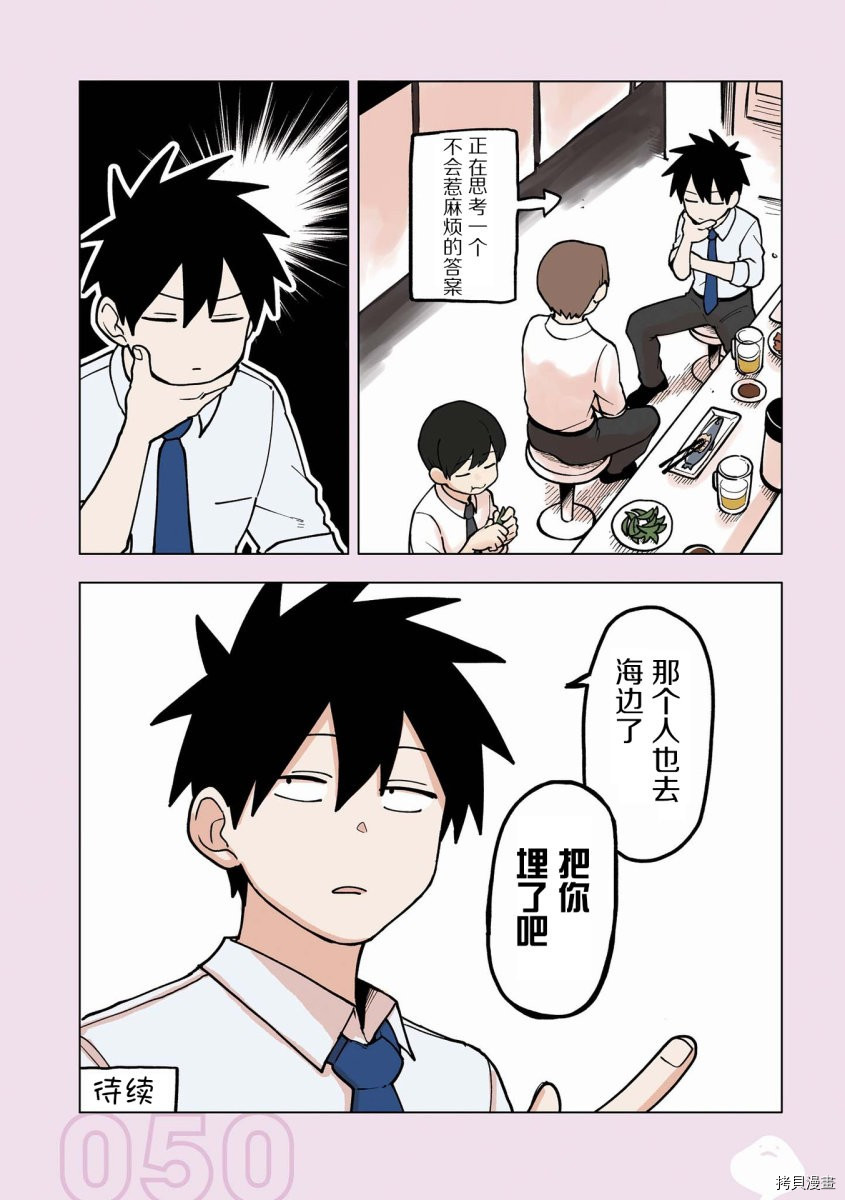 关于前辈很烦人的事[拷贝漫画]韩漫全集-番外13无删减无遮挡章节图片 
