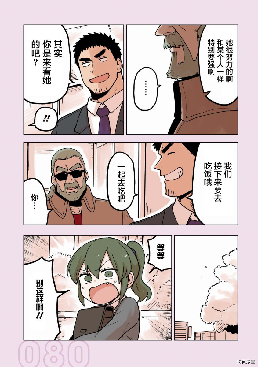 关于前辈很烦人的事[拷贝漫画]韩漫全集-番外15无删减无遮挡章节图片 