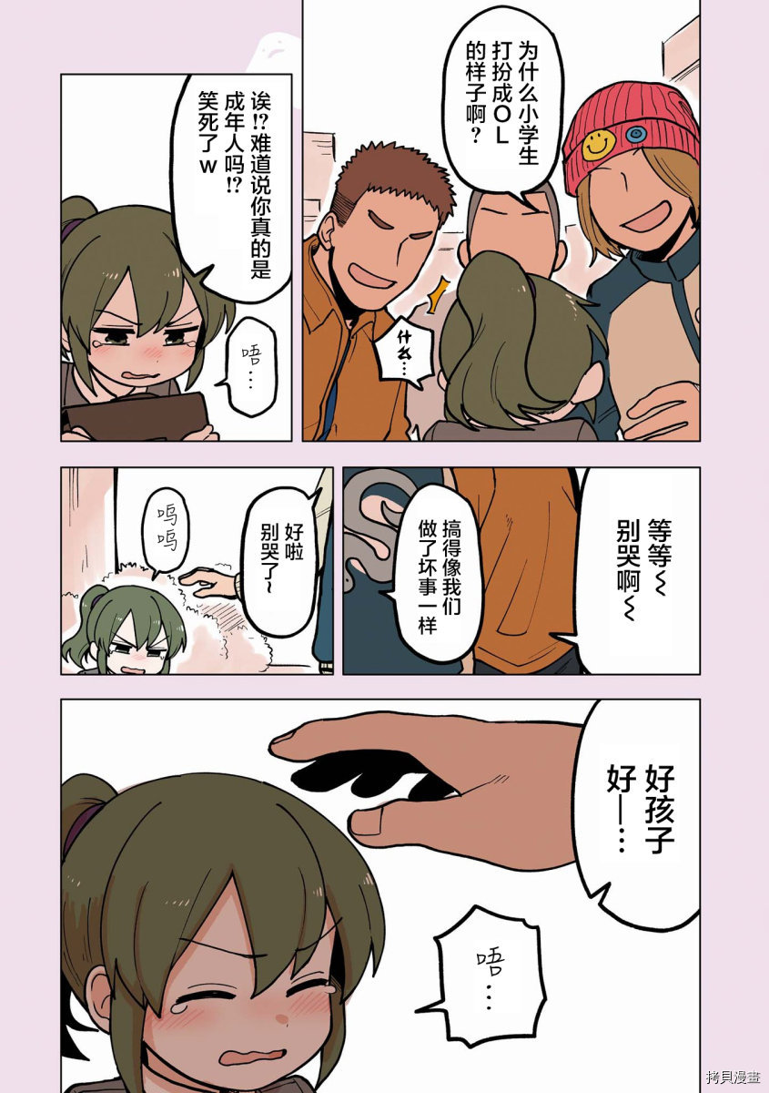 关于前辈很烦人的事[拷贝漫画]韩漫全集-番外15无删减无遮挡章节图片 