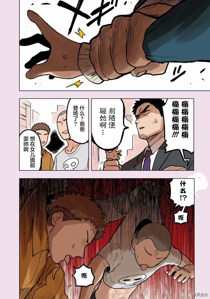 关于前辈很烦人的事[拷贝漫画]韩漫全集-番外15无删减无遮挡章节图片 