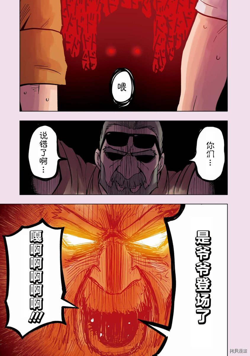 关于前辈很烦人的事[拷贝漫画]韩漫全集-番外15无删减无遮挡章节图片 
