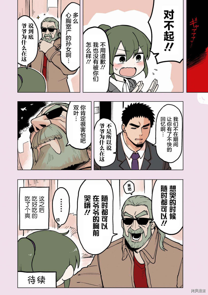 关于前辈很烦人的事[拷贝漫画]韩漫全集-番外15无删减无遮挡章节图片 