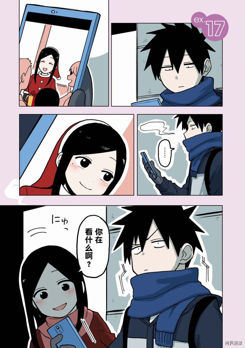 关于前辈很烦人的事[拷贝漫画]韩漫全集-番外17无删减无遮挡章节图片 